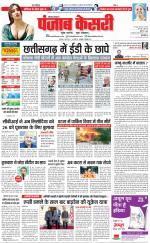 Hariyana Main - Punjab Kesari