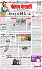 Agra - Punjab Kesari