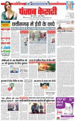 DELHI MAIN - PUNJAB KESARI