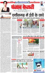 Madhya Pradesh Main - Punjab Kesari