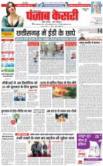 Gurugram - Punjab Kesari