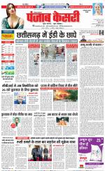 Faridabad - Punjab Kesari