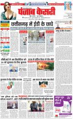 Ghaziabad - Punjab Kesari