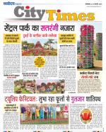 The Navodaya Times Magazine 