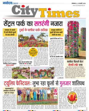 The Navodaya Times Magazine