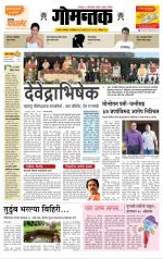 दैनिक गोमंतक