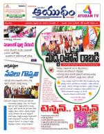Ayudam Daily