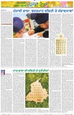 Punjabi Paidan (Des-Pardes Vasda Punjab/Punjabi Diaspora)