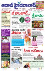 Aadab Hyderabad Main Pages