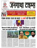 EVENING JANGATHA TIMES