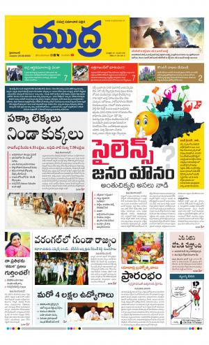 Mudra Daily 22/02/2023