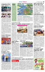 Nagarcoil Supplement