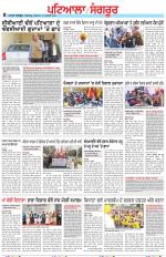 Punjabi Tribune (Patiala-Sangrur)