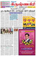 Krishnagiri-Salem Supplement