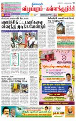Villupuram Supplement