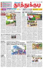 Tuticorin-Tirunelveli Supplement