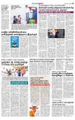 Erode-Coimbatore Supplement