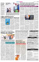 Tirupur-Coimbatore Supplement