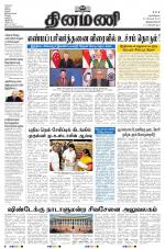 Dinamani - Kanyakumari