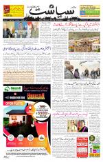 Siasat Daily