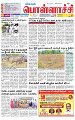 Pollachi-Coimbatore Supplement