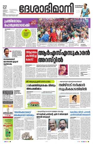 Thrissur, 22th February 2023