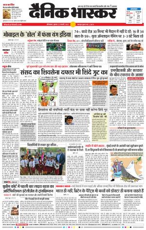 औरंगाबाद 