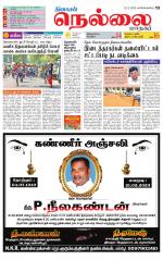 Nellai City-Tirunelveli Supplement