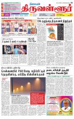 Tiruvellore-Chennai Supplement