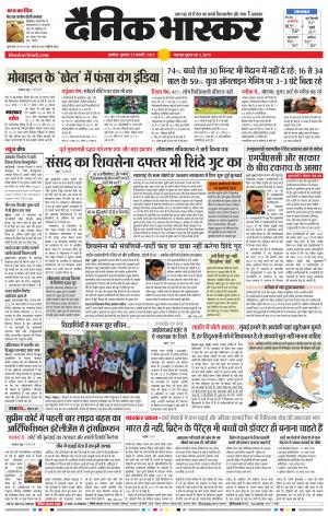 अकोला सिटी