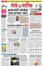 Navshakti Epaper