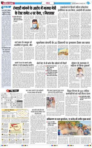 The Navodaya Times Noida