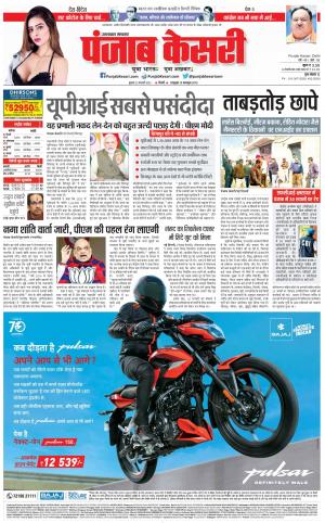 Uttrakhand Main 
