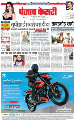 22-02-2023 PUNJAB KESARI DELHI MAIN 