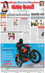 Noida - Punjab Kesari