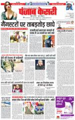 Madhya Pradesh Main - Punjab Kesari