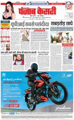 Aligarh - Punjab Kesari