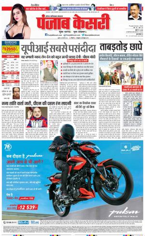 22-02-2023 PUNJAB KESARI Ghaziabad