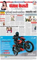 Kaithal - Punjab Kesari