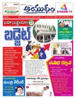 Ayudam Daily
