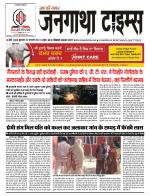 EVENING JANGATHA TIMES