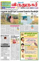 Virudhunagar-Madurai Supplement