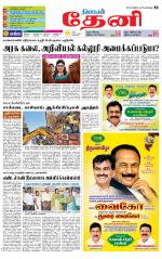 Theni-Madurai Supplement