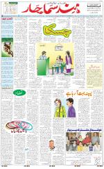 The Daily Hindsamachar Chandigarh