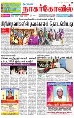 Kanyakumari-Nagarcoil Supplement