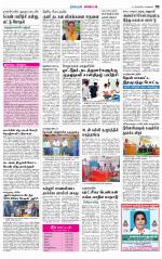 Nagarcoil Supplement