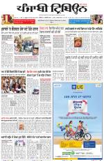 Punjabi Tribune (Delhi Edition)