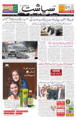 Siasat Daily