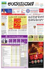 Hubballi Edition