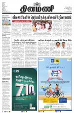 Dinamani - Cuddalore